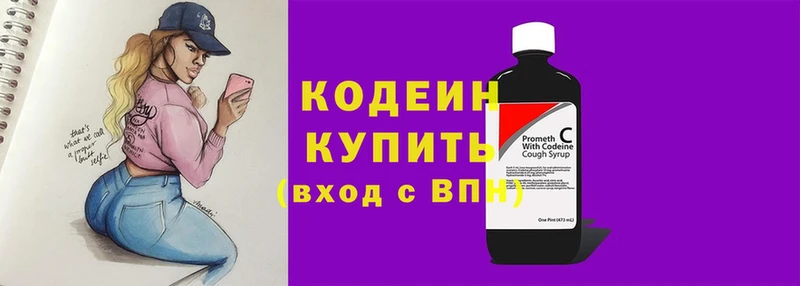 гидра сайт  Камызяк  Кодеиновый сироп Lean Purple Drank 