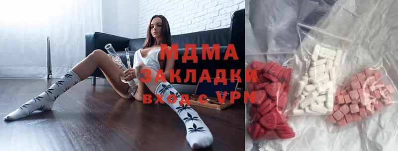 MDMA молли  Камызяк 